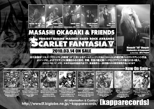 MASASHI OKAGAKI & FRIENDS / SCARLET FANTASIA V