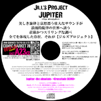 Jupiter -The Absolute- | Jill's Project