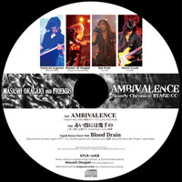 AMBIVALENCE -Bloody Chronicle STAGE:CC- TypeB | 岡垣正志＆フレンズ
