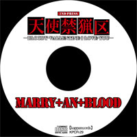 天使禁猟区-Bloody Valentine I Love You-(2nd-Press) | MARRY+AN+BLOOD