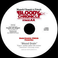 Blood Drain Type C | 岡垣正志＆フレンズ