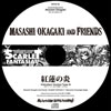 Masashi Okagaki & Friends / 紅蓮の炎(TYPE-B:Karaoke)
