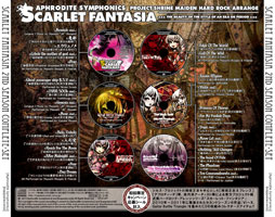 Scarlet Fantasia 1st season complete Set | 岡垣正志＆フレンズ