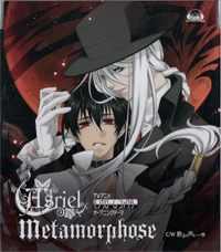 Asriel 『Metamorphose』(FVCG-1032)