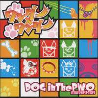 DOG in The PWO(パラレルワールドオーケストラ) 『ワンダー×ワンダー(初回盤)』(RSCD-012～3)