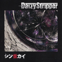 DaizyStripper 『シン世カイ(B-TYPE)』(KISS-002)