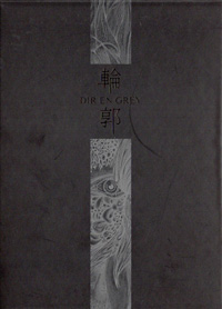 DIR EN GREY 『輪郭(完全生産限定盤)』(SFCD-0107～0108)