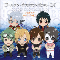 ゴールデン・イクシオン・ボンバー 『DT捨テル／レッツゴーED(初回盤C)』(PCCG-90085)