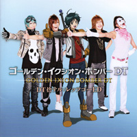 ゴールデン・イクシオン・ボンバー 『DT捨テル／レッツゴーED(通常盤)』(PCCG-90086)
