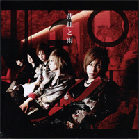 12012 『薄紅と雨(通常盤)』(UPCH-80146)