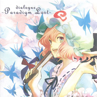 君の美術館 『dialogue～Paradigm Lost～』(MUSE-0008)