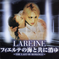 LAREINE 『フィエルテの海と共に消ゆ～THE LAST OF ROMANCE～(通常盤)』(SRCL-4751)