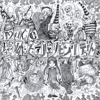 ムック 『壊れたピアノとリビングデッド(通常盤)』(MSHN-057)