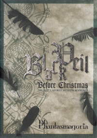 Phantasmagoria 『Black-Veil Before Christmas』(UCDV-041)