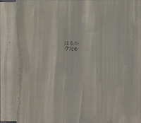 rice 『はるか』(AECR-1006)