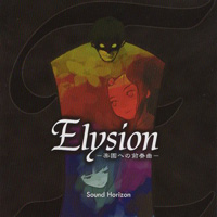 Sound Horizon 『ELYSION～楽園への前奏曲～』(BZCS-5004)