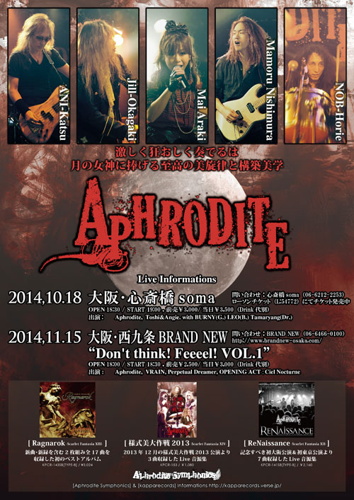 20141018 20141115 Live Informations | Aphrodite