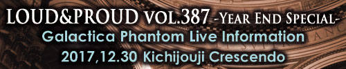 LOUD＆PROUD vol.387 -Year End Special- | Galactica Phantom