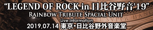 LEGEND OF ROCK in 日比谷野音'19 | 岡垣正志