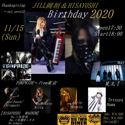 Thanksgiving Vol.zero12 | Jill岡垣＆HISAYOSHI Birthday 2020