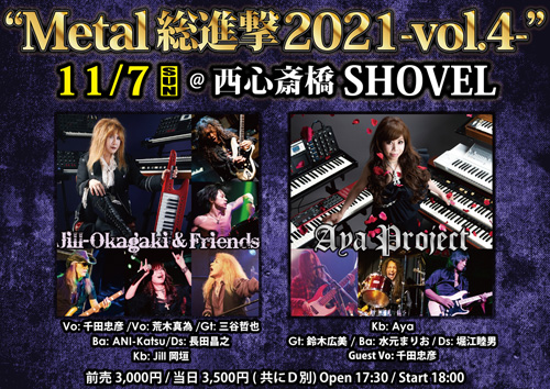 Metal総進撃2021 vol.4 | Jill-Okagaki and Friends | Aya Project