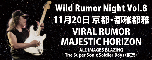 Wild Rumor Night Vol.8 | 金谷幸久