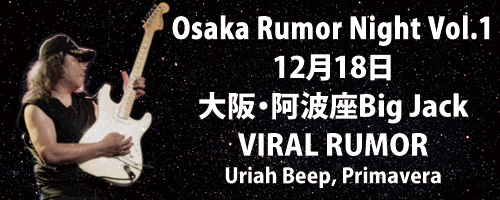 Osaka Rumor Night Vol.1 | 金谷幸久