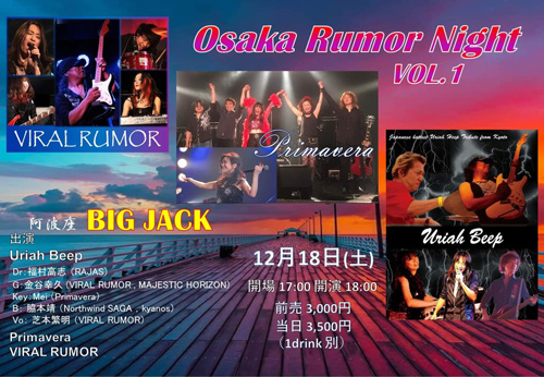 Osaka Rumor Night Vol.1 | 金谷幸久