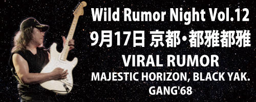 Wild Rumor Night Vol.12 | VIRAL RUMOR | MAJESTIC HORIZON