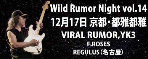 Wild Rumor Night Vol.14 | VIRAL RUMOR | YK3