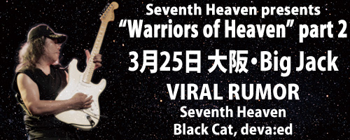 Seventh Heaven presents Warriors of Heaven part.2 | VIRAL RUMOR