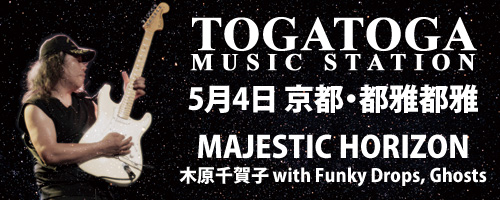 TOGATOGA MUSIC STATION 20230504 | MAJESTIC HORIZON