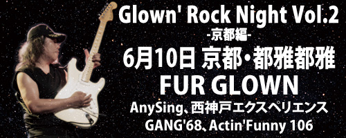 Glown' Rock Night Vol.2 京都編 | FUR GLOWN