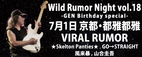 Wild Rumor Night Vol.18 GEN Birthday Live | VIRAL RUMOR