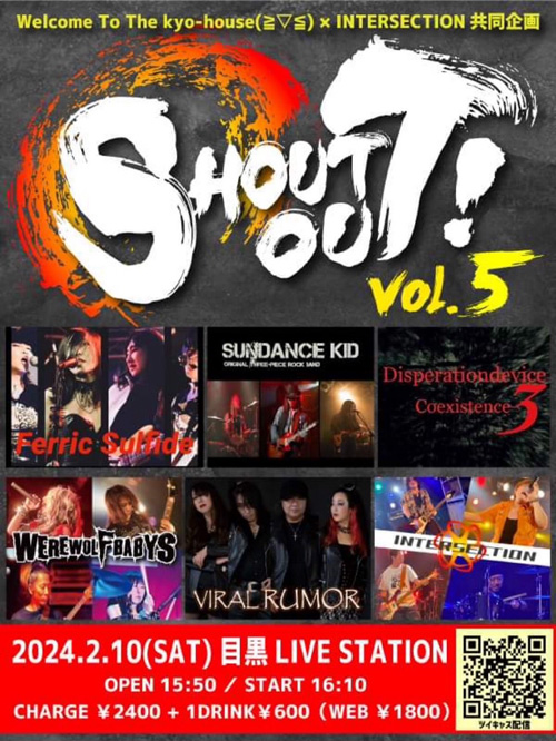 SHOUT OUT！vol.5 | VIRAL RUMOR