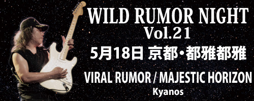 WILD RUMOR NIGHT Vol.21 | VIRAL RUMOR