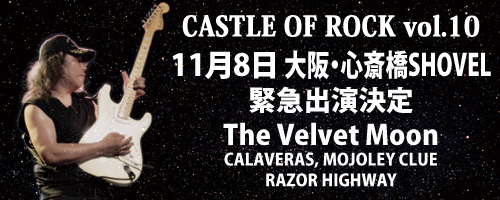 CASTLE OF ROCK vol.10 | The Velvet Moon
