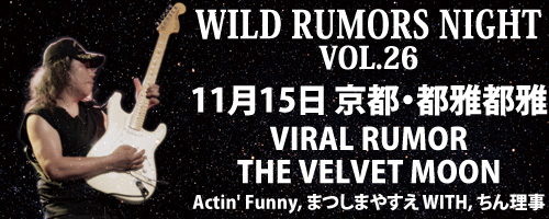 WILD RUMOR NIGHT Vol.26 | VIRAL RUMOR