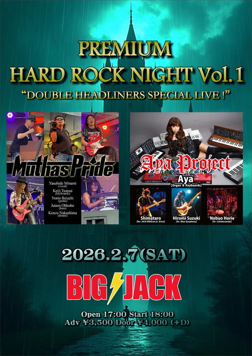 PREMIUM HARD ROCK NIGHT VOL.1 -DOUBLE HEADLINERS SPECIAL LIVE!- | Aya Project