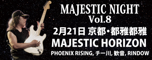 MAJESTIC NIGHT Vol.8 | MAJESTIC HORIZON
