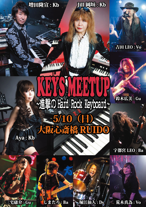 KEYS MEETUP! ～進撃のHard Rock Keyboard～ | Masashi Okagaki