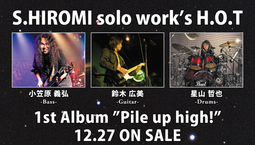 Pile up high! | S.HIROMI solo work's H.O.T