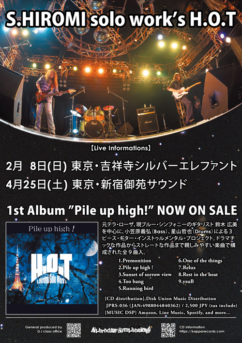 Pile up high! | S.HIROMI solo work's H.O.T
