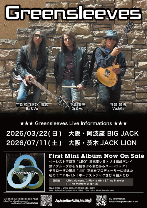 Greensleeves | Greensleeves