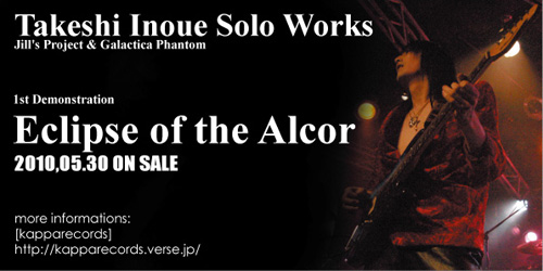 Eclipse Of The Alcor