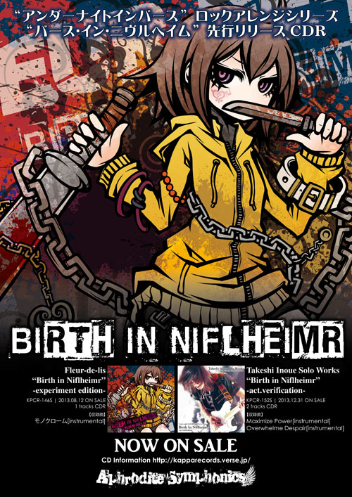 BIRTH IN NIFLHEIMR | Fleur-de-lis | Takeshi Inoue Solo Works
