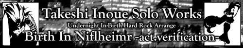 Birth In Niflheimr -act.verification- | Takeshi Inoue Solo Works