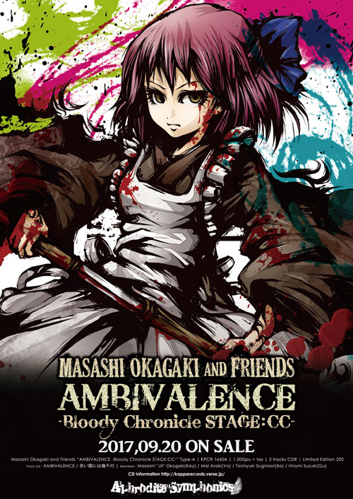 Masashi Okagaki and Friends『AMBIVALENCE -Bloody Chronicle STAGE:CC- TypeA』