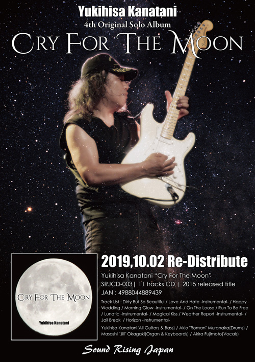 Cry For The Moon | Yukihisa Kanatani Original Solo Album