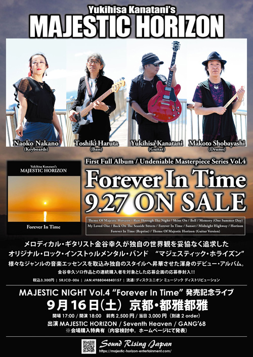 Forever In Time | Yukihisa Kanatani's MAJESTIC HORIZON